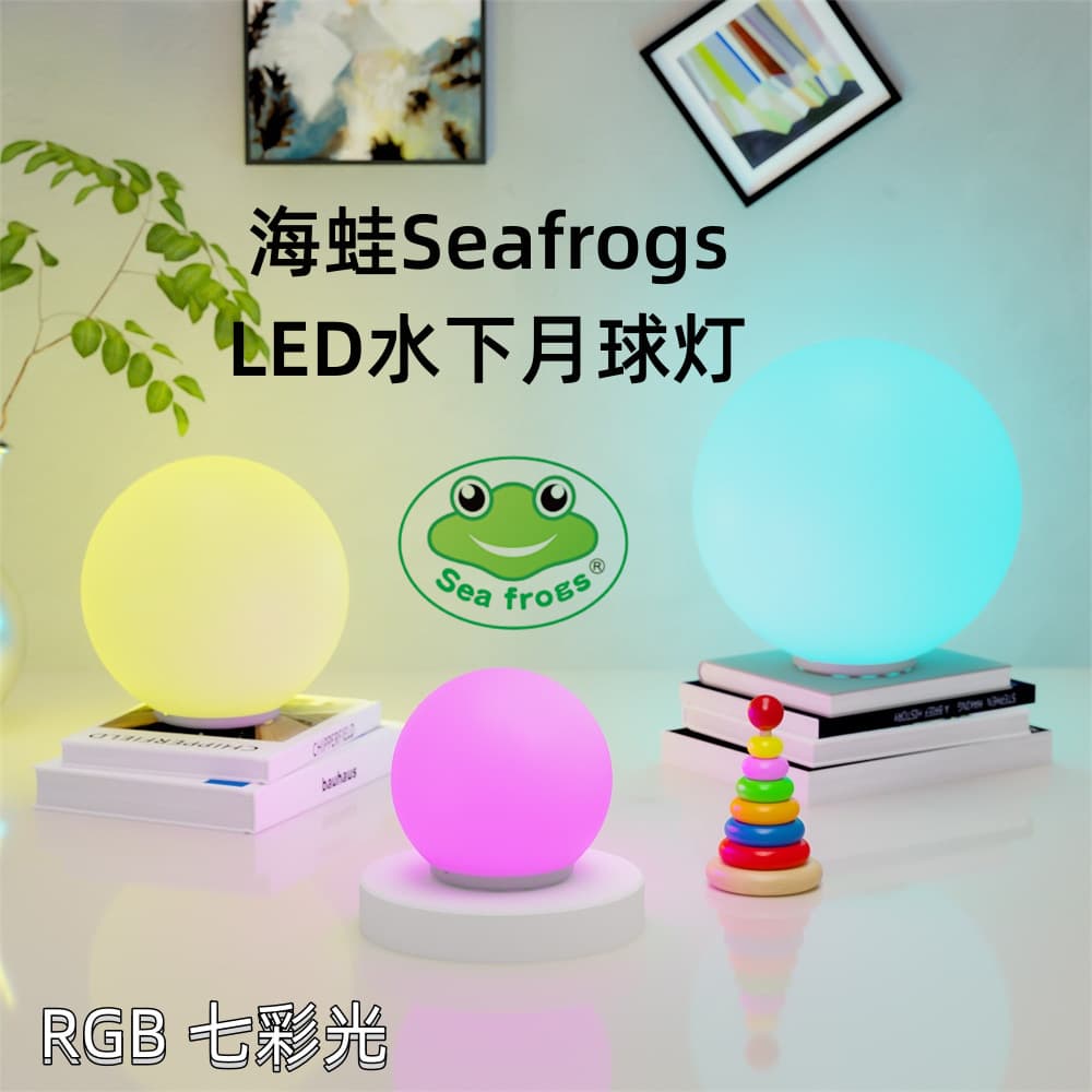 Sea Frog Waterproof 10-Meter Moon Lamp, Viral Shooting Atmosphere Light, Pool Floating Glowing Ball with RGB Multicolor Lighting