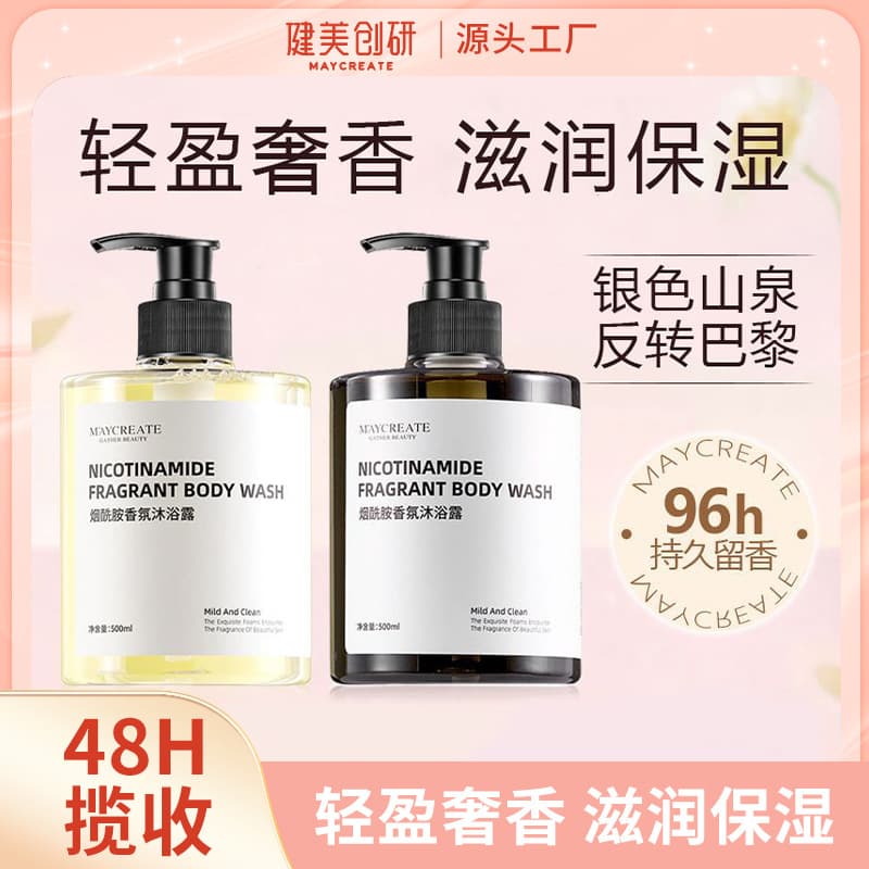 Jianmei Chuangyan Niacinamide Scented Body Wash - Perfume-like Long-lasting Fragrance, Full-body Whitening, Large Capacity Lotion for Men & Women