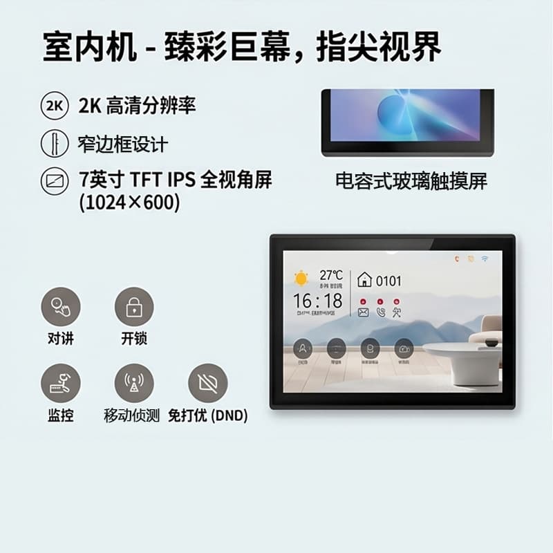Factory direct supply waterproof building video intercom access control machine multi-device linkage commercial home access control set
