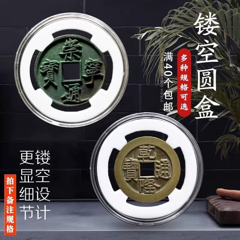 Openwork Coin Box, Small Round Case for Northern Song Copper Coins, Commemorative Coins, Ancient Coins, Transparent Protective Holder, Empty Box