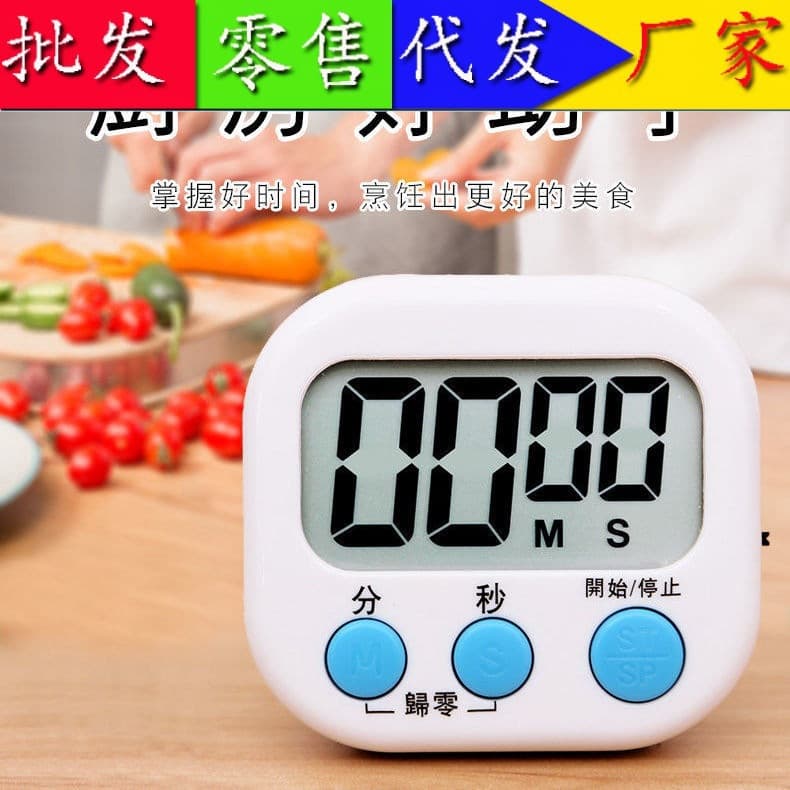 Kitchen timer student stopwatch creative screen timing kitchen countdown baking electronic timer