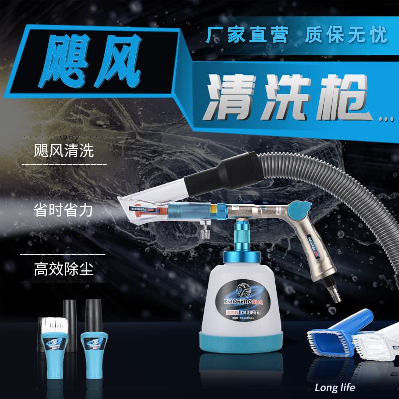Tornado Interior Cleaning Gun Multi-Function Imported Car Vacuum Cleaner for Ceiling and Plush Surfaces Car Wash Tool
