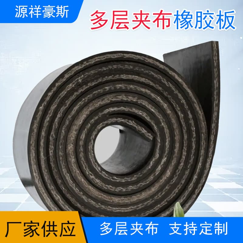 Multi-layer fabric-reinforced wear-resistant black rubber sheets for truck bed lining, interlayer cushioning, and factory floor shock absorption