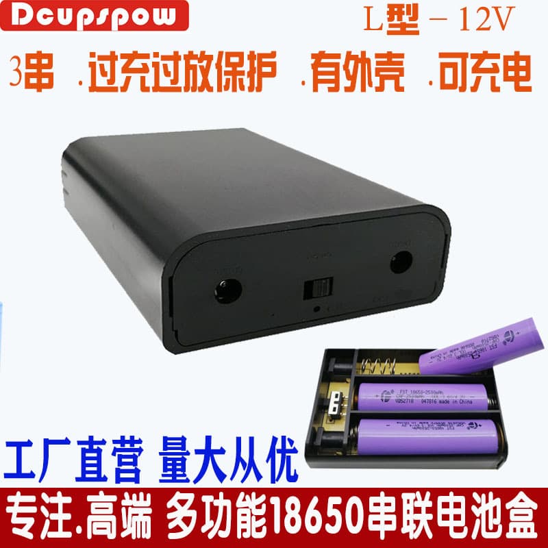 12V Power Bank 3-Cell 18650 Series Battery Box Manufacturer Solderless with Protection, Cover, and DC Jack, L-Shaped