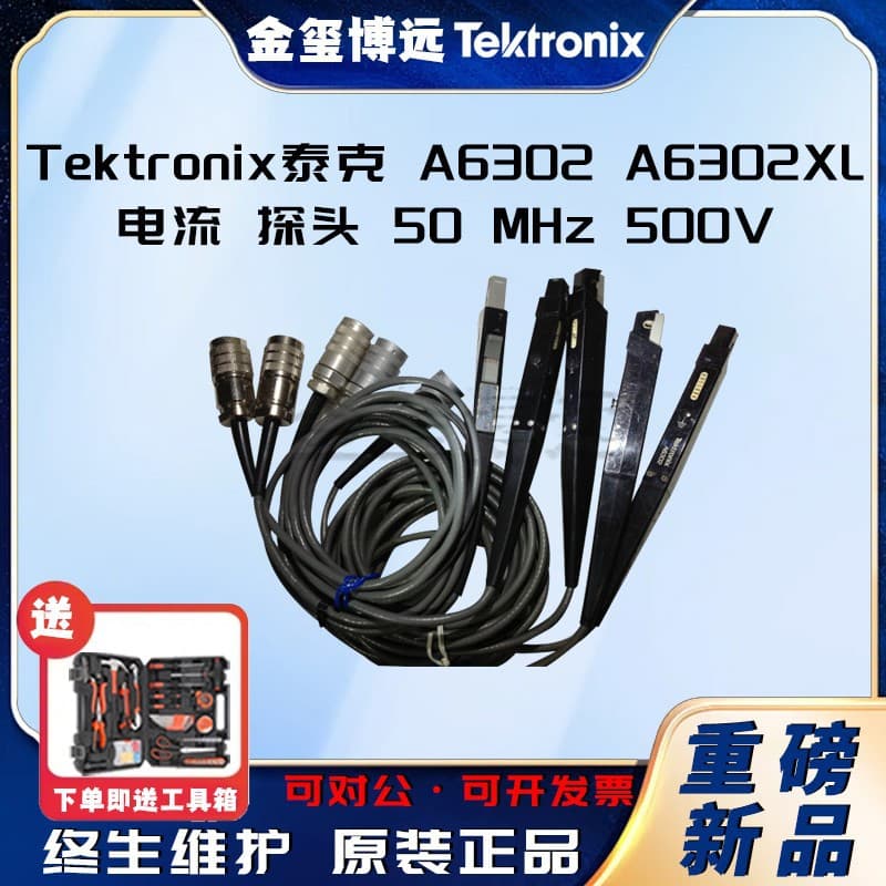 Tektronix A6302 A6302XL current probe, 50 MHz, 500V