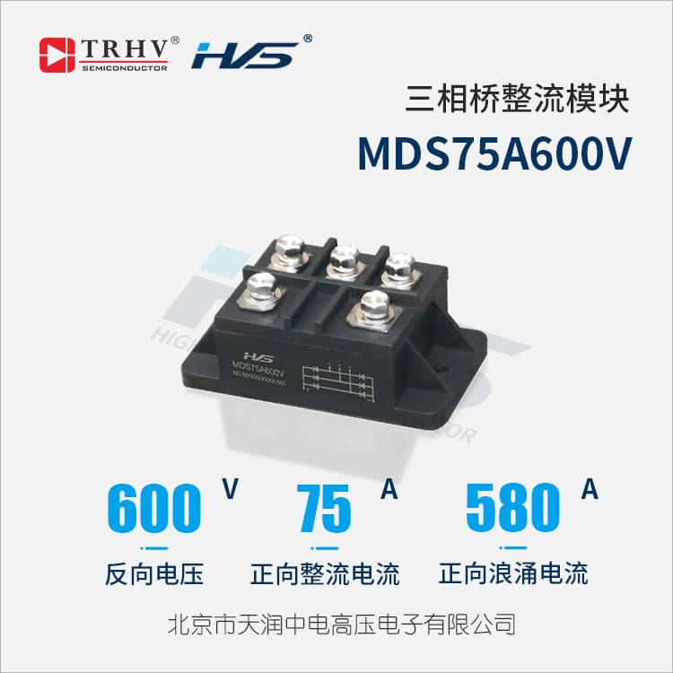 MDS75A600V Three-Phase Bridge Rectifier Module 75A 600V Power Module Original High Reliability
