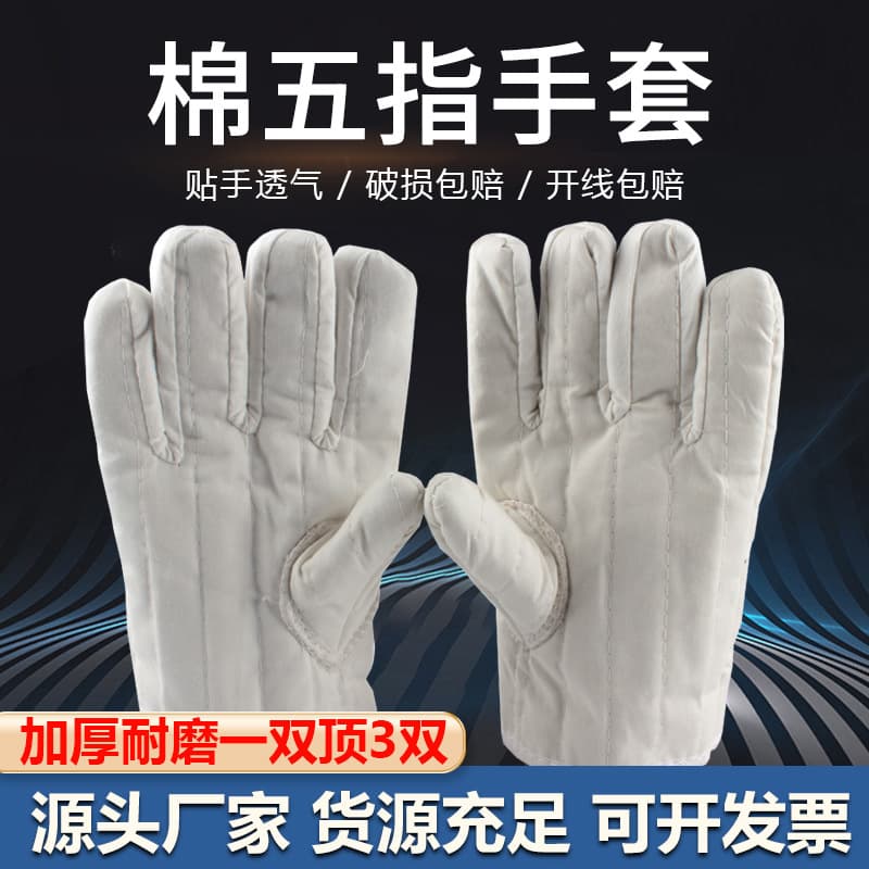 Cotton Five-Finger Work Gloves, Thickened Heat-Insulated Protective Gloves, Oven Baking High-Temperature Resistant Cotton Five-Finger Gloves