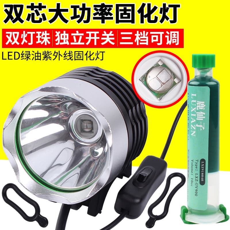Phone Repair UV Glue Green Oil Curing Light, Shadowless Glue Curing LED UV Light, 10-Second Curing USB Purple Light