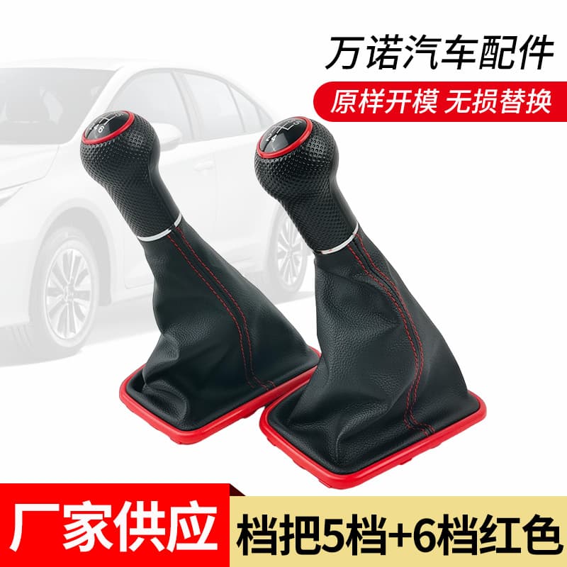 Universal Dust Cover for VW Bora Golf 5/6 Speed Shift Knob Auto Modification Parts Wholesale Gear Shift Lever