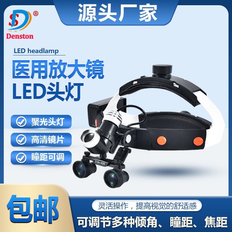 Dental head-mounted magnifying glass for medical oral dentistry orthopedics otolaryngology surgery 7W headlight