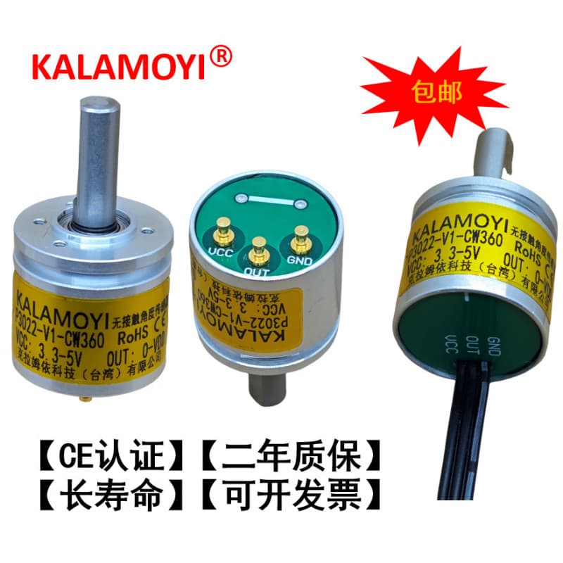 Non-contact Hall Magnetic Angle Sensor, 0-5V Output, 360-Degree Rotation, Ultra-low Torque, Other Brands