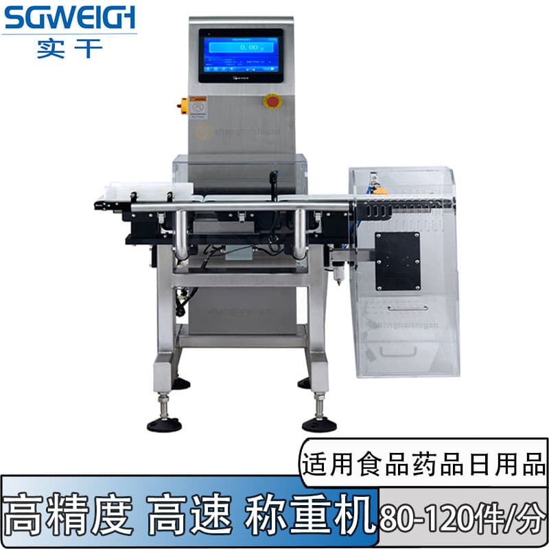 Pharmaceutical Box Automatic Checkweigher, High-Precision Sorting Scale ±0.1g, Online Real-Time Monitoring with Automatic Rejection