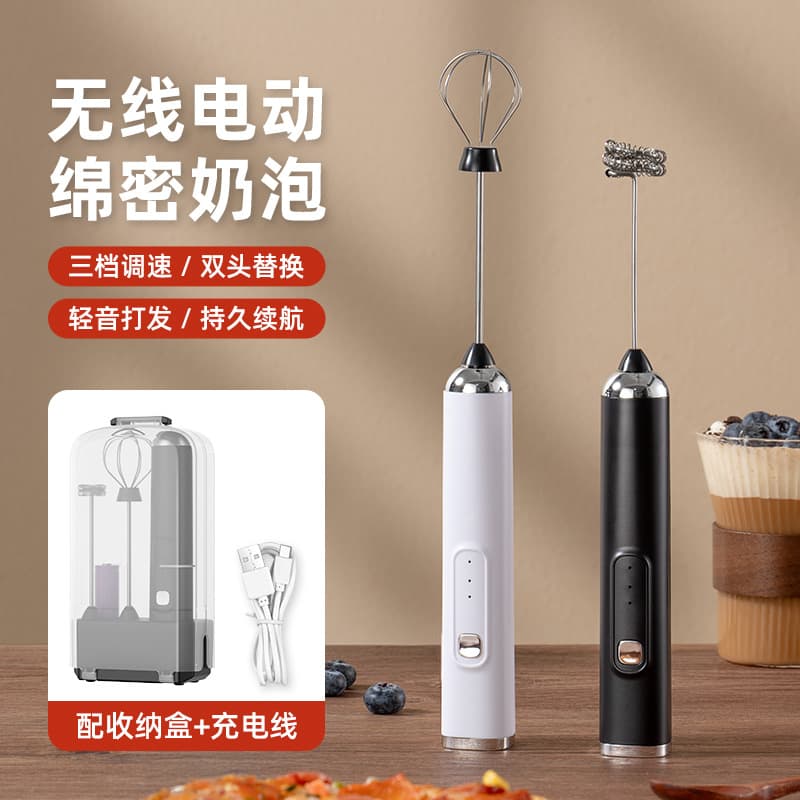 Frother electric coffee frother milk stirrer milk frother coffee foam artifact milk frother
