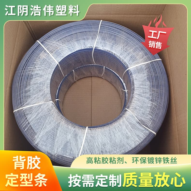 Adhesive nose wire strip for masks, disposable eco-friendly PE adhesive nose bridge strip