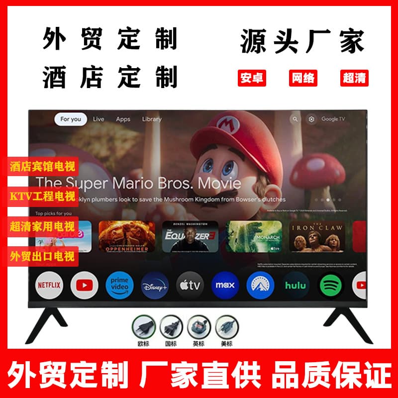 Foreign trade 32-inch TV 19-100 inch hotel engineering KTV network smart cross-border overseas TV system
