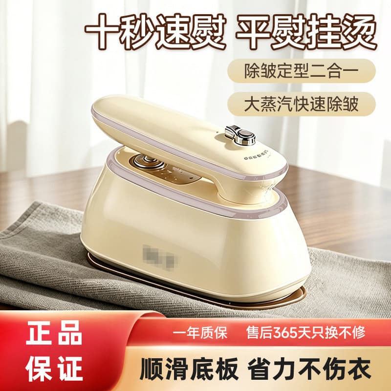 2026 New Handheld Garment Steamer Small Household Steam Iron Portable Wrinkle Remover Mini Steamer