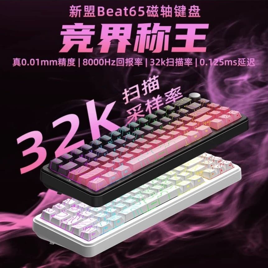 Cross-Border New Alliance Beat65 Magnetic Axis Mechanical Keyboard Custom Side-Engraved Contour Line RT eSports Gaming Mechanical Keyboard