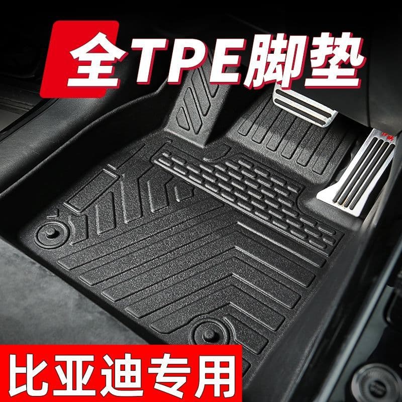 BYD F3 BYD E5 Qin PLUS EV/DMI Yuan PLUS Sea Lion 07EV/F3 Seagull TPE Car Floor Mats