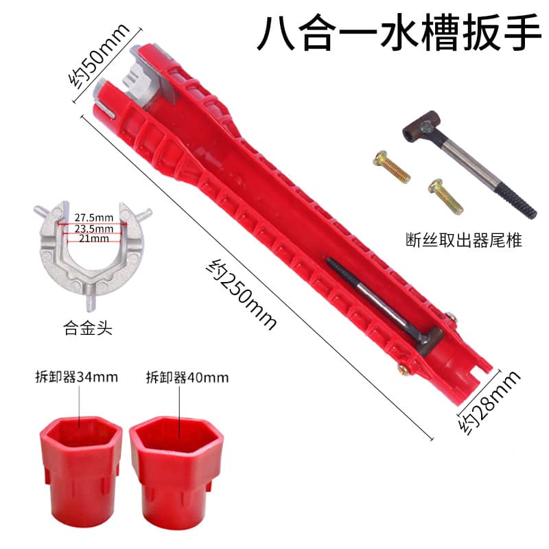 Cross-border multi-purpose sink wrench, bathroom wrench, water pipe installation, eight-in-one basin, toilet, shower repair tool set.