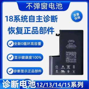 Diagnostic Battery for iPhone 12 13 iPhone 11/13pro/14/15 High Capacity XR/XSM Wholesale 12PM