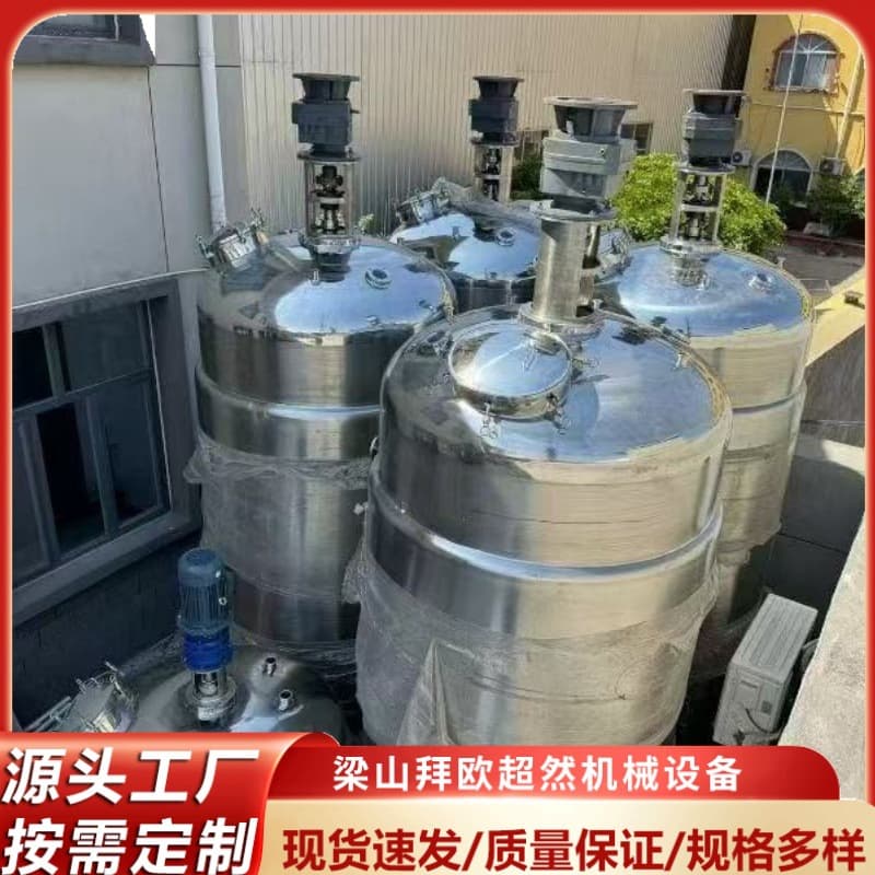 Buy and Sell Second-hand Microbial Fermenters 100-liter Bioreactor Laboratory Dual and Triple Fermenters