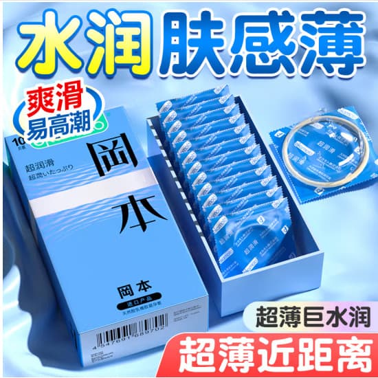 Okamoto condoms are ultra-lubricating, long-lasting, super-moisturizing, 3-pack, 10-pack condoms, adult products wholesale and delivery