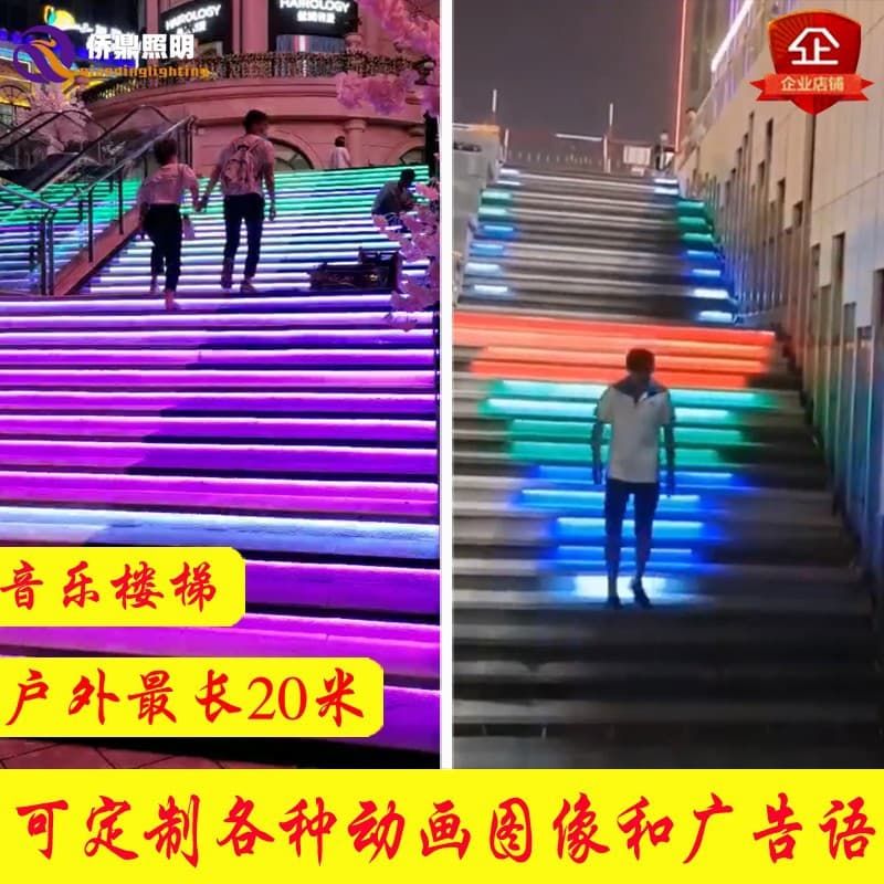 Piano Stair Step Light with Motion Activation, Programmable Color-changing Outdoor Staircase Lighting with Music Response