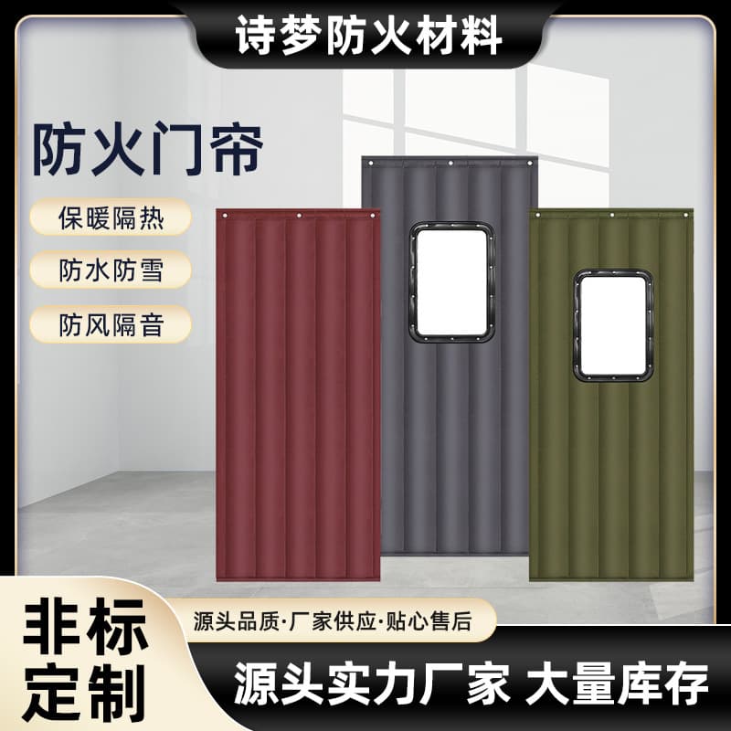 Home air conditioning insulation and heat preservation windproof door curtain; KTV soundproof partition door curtain; windproof and fireproof door curtain.