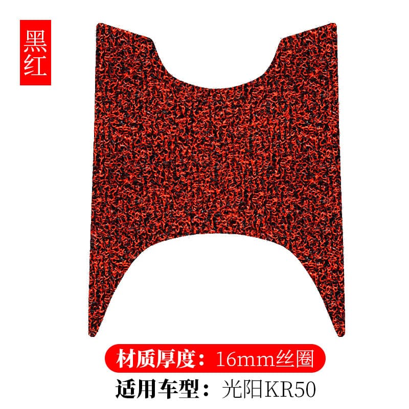 For KYMCO KR50 Thickened Anti-Slip Foot Mat Electric Vehicle Wire Loop Floor Mat KR50 Specific Pedal Mat