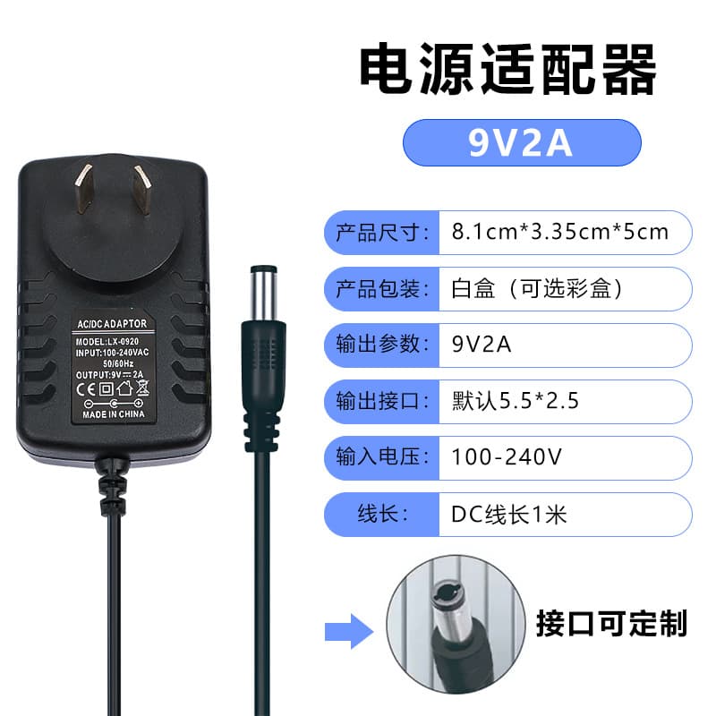 9V2A Power Adapter for Audio, Electronic Keyboard, Headphone Amplifier, and Amplifier Switching Power Supply 9V Adapter