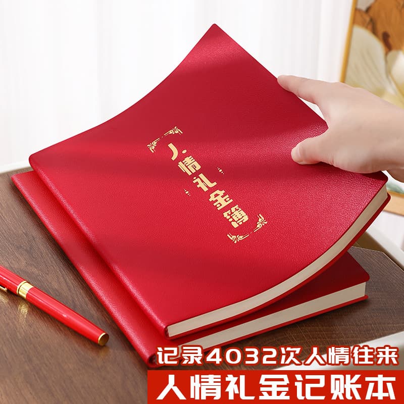 Social Gift Money Record Book, PU Leather Cover, Wedding Gift Register, Household Account Book, Detailed Gift Ledger, Return Gift Log