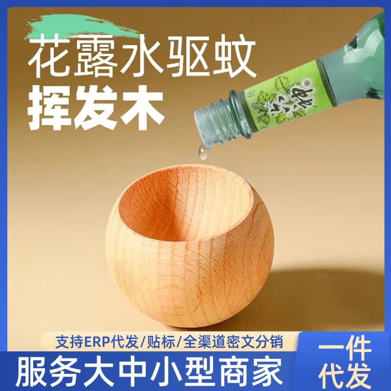 [Viral Hit] Tumbler Round Egg Aroma Wood Car Diffuser Essential Oil Scented Water Volatilizing Wood