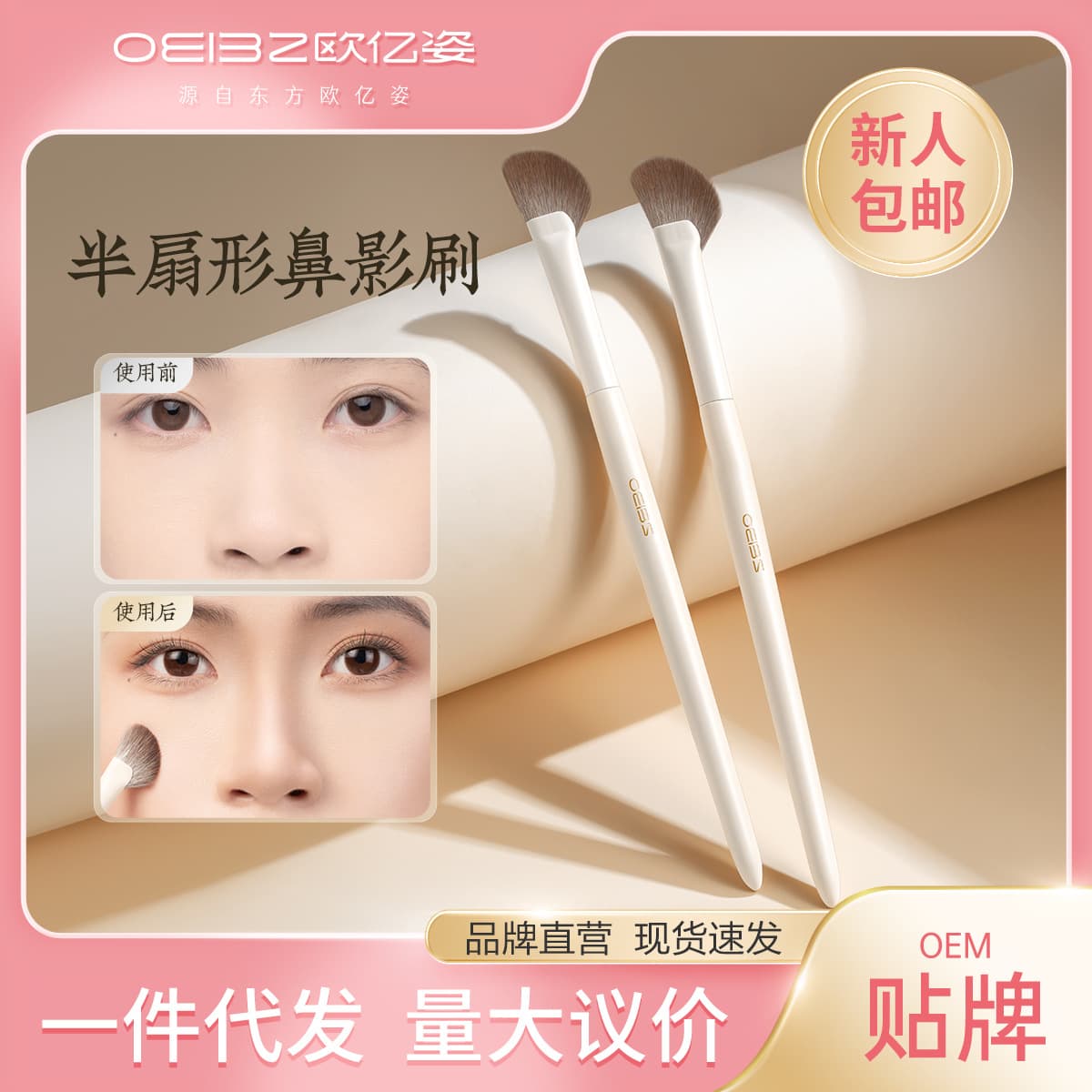 Ouyizi Half-Fan Nose Shadow Brush Diagonal Tip Blender Highlighter Side Shadow Contour Brush Makeup Artist Sickle Makeup Brush