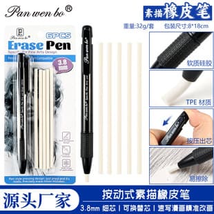 Cross-border Fine Tip Push Eraser Pen, Refillable Automatic Eraser Pen for Highlight Sketching and Drawing