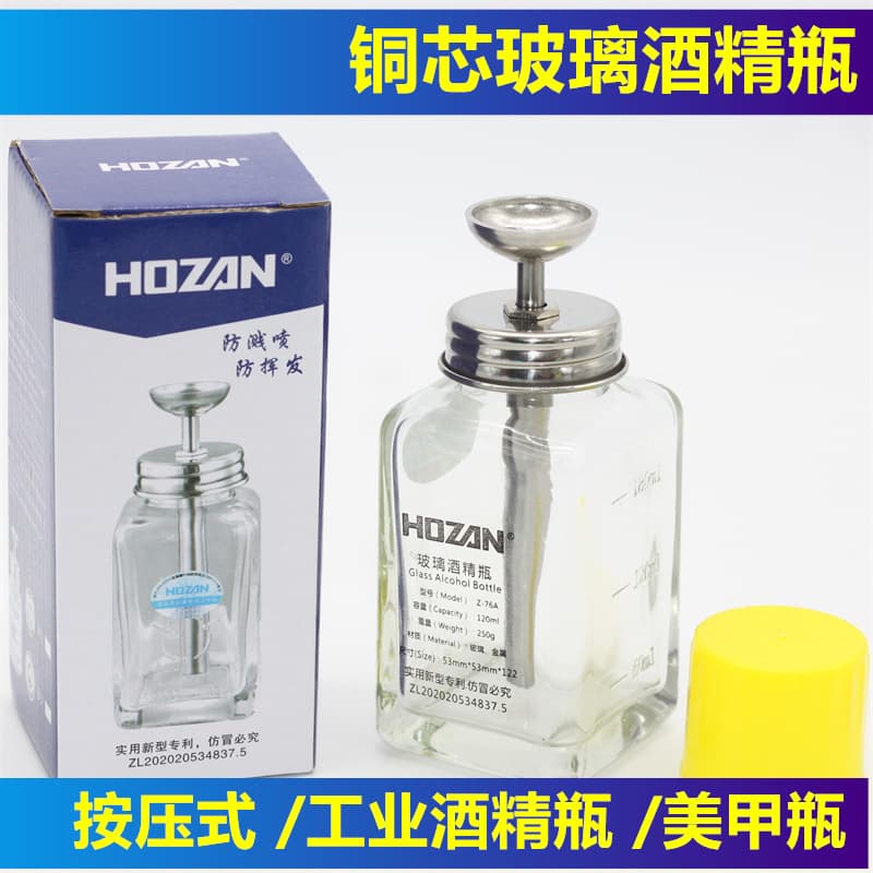 Press-type alcohol bottles with thickened copper core mesh, industrial anti-static alcohol bottles, nail art glass press-type bottles wholesale.