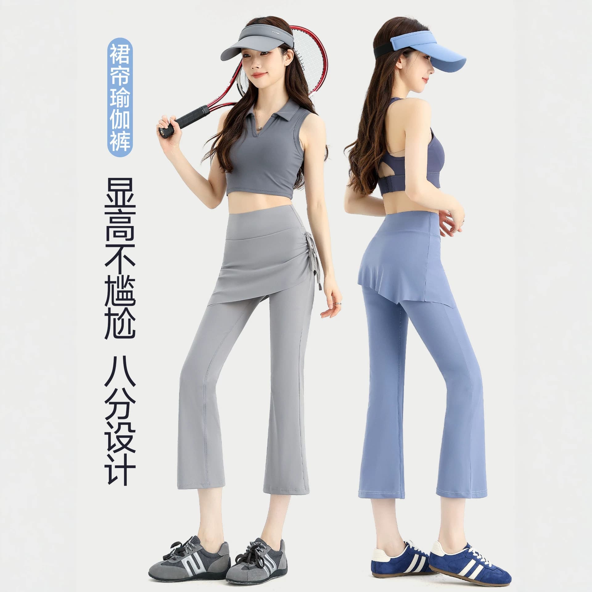 Eight-point skirt, flared flared pants, women's summer new high-waisted slimming yoga pants, fitness, running, leggings