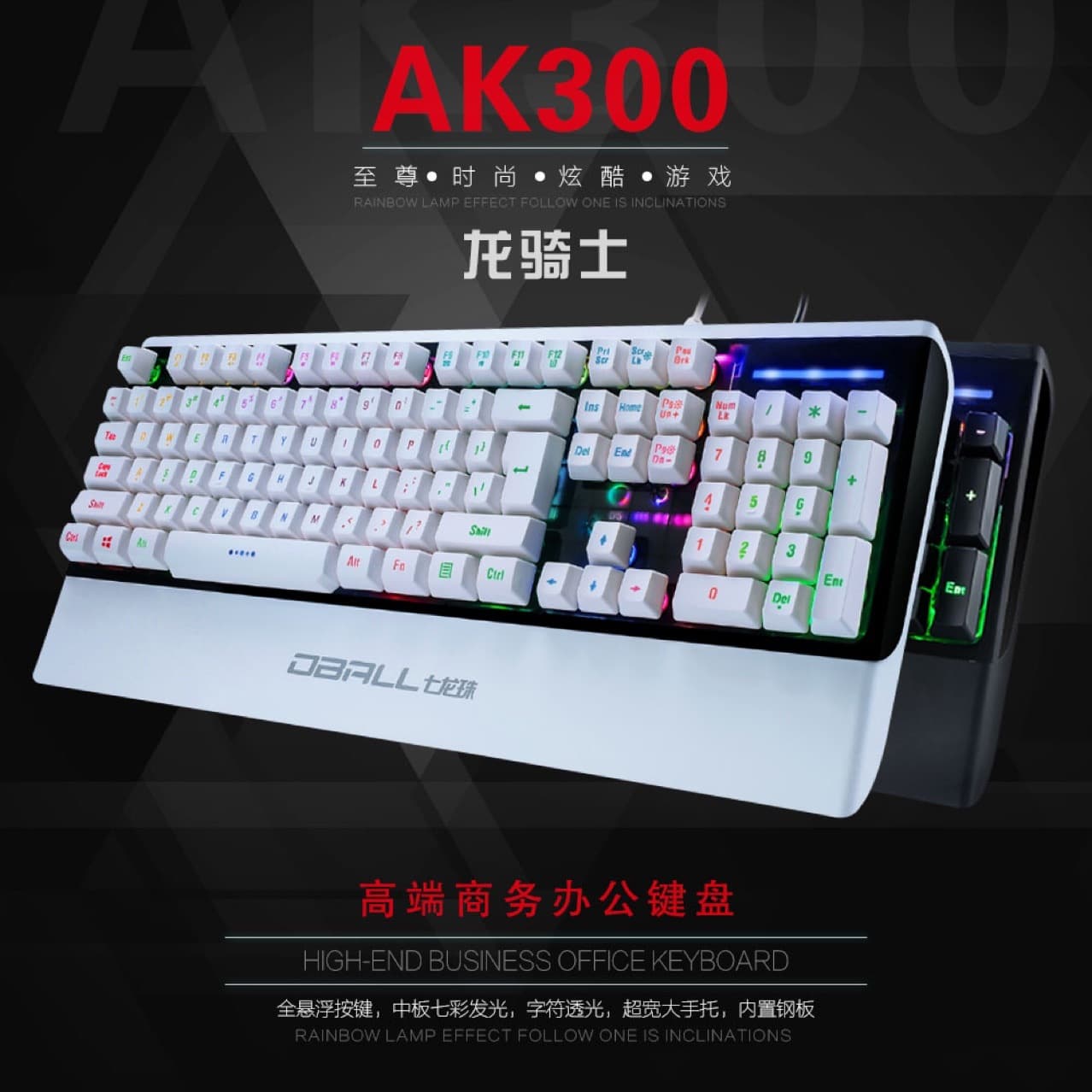 Dragon Ball AK300 Wired Illuminated Keyboard, Mechanical Feel with Large Wrist Rest, for Gaming, Business, Office, and Home Use