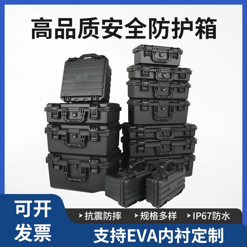 Portable waterproof toolbox, instrument and equipment storage box, shockproof and dustproof camera and drone safety protection case