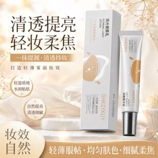 Jizhihui Liuguang Color Correcting Primer Instant Brightening Sheer Long-Lasting Natural Finish Smooth Application Improves Makeup Patchiness
