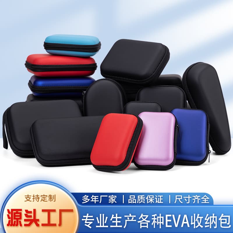 EVA storage bag, electronic digital charger, headphone data cable packaging box, headphone bag, square zipper bag
