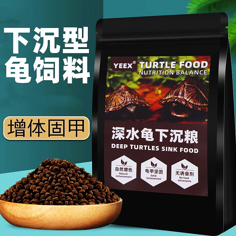 Yeex Turtle Food Yellow Head Razor Turtle Feed Ninja Turtle Water Turtle Sinking Feed Particles Side Neck Turtle Universal Turtle Food