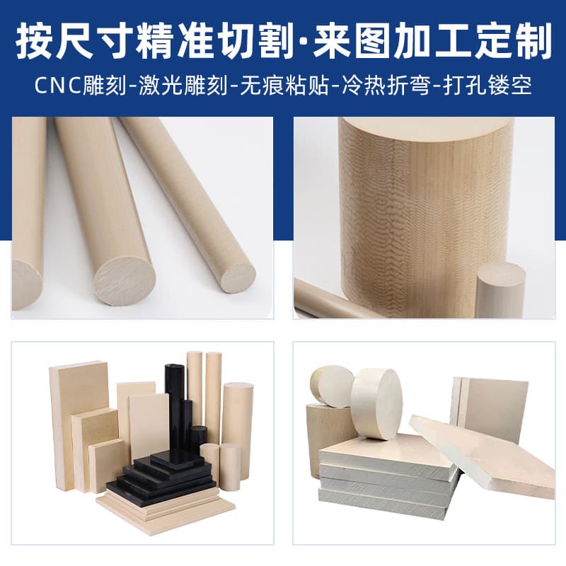 Factory wholesale PEEK sheets, PES rods, PPS rods/sheets, high temperature resistant, natural color, anti-static, fiber-reinforced PEEK sheets, CNC machining.