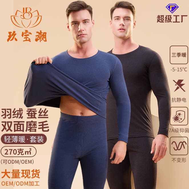 Jiubao Trendy Autumn and Winter Thermal Underwear Men's Set Thermal Tops and Bottoms Men's Base Layer Set Wholesale