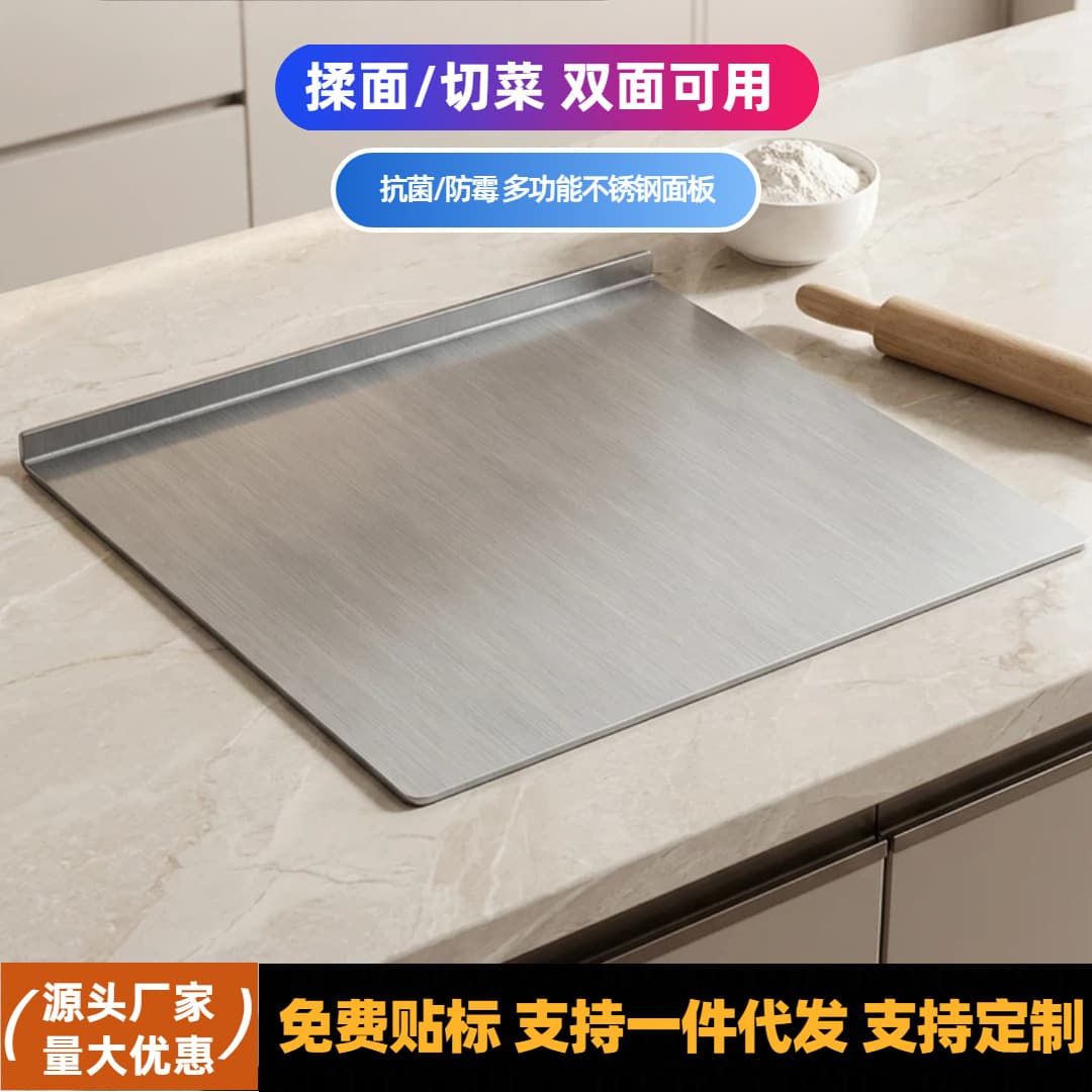 Stainless Steel Panel Cutting Board and Kneading Board, Thickened Kitchen Chopping Board, Household Rolling Pin Board, Large Baking Board