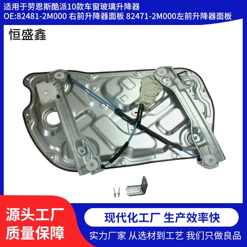 Source factory suitable for Genesis Coolpad 10 model window glass regulator auto parts