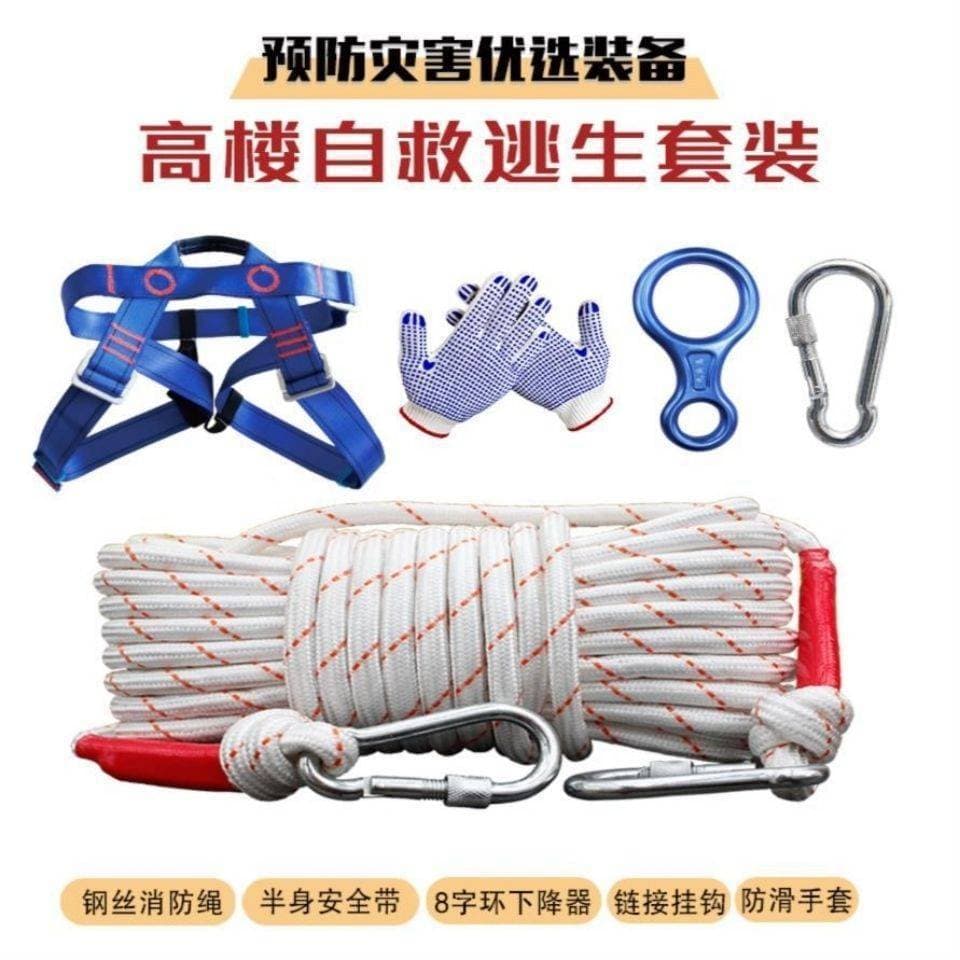 Steel Wire Core High-Rise Emergency Escape Set, Fire Safety Rope, Home Survival Rescue Fire Self-Rescue Rope