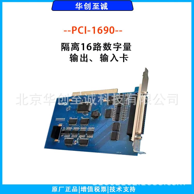 PCI-1690 Noise-Isolated 16-Channel Digital Output/16-Channel Digital Input Card