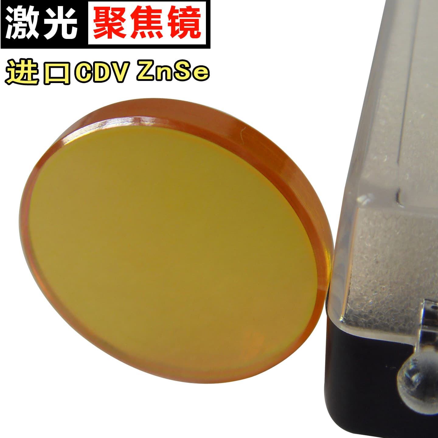 CO2 Laser Focusing Lens for Acrylic and Fabric Cutting Machines