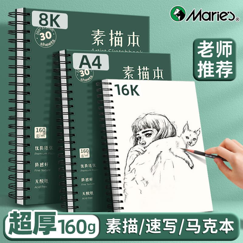 Marie Sketchbook for Art Students A4 Thick Kraft Paper Blank Drawing Pad Bulk Spiral Notebook