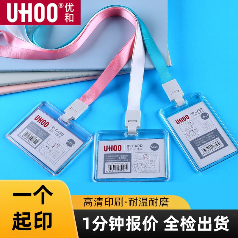 Youhe 6024 Double-Sided Transparent Acrylic Card Holder, Work Badge, Bus Card, Meal Card, Student ID, Employee Card